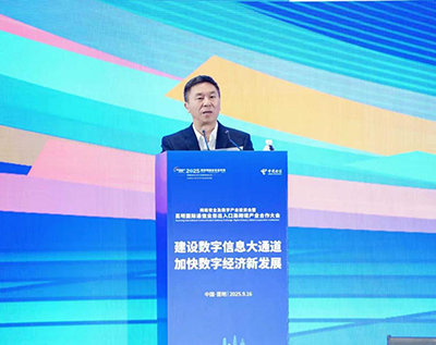 中國(guó)電信劉桂清：推進(jìn)昆明出入口局的建設(shè)運(yùn)營(yíng)，著力打造“一通道四中心”